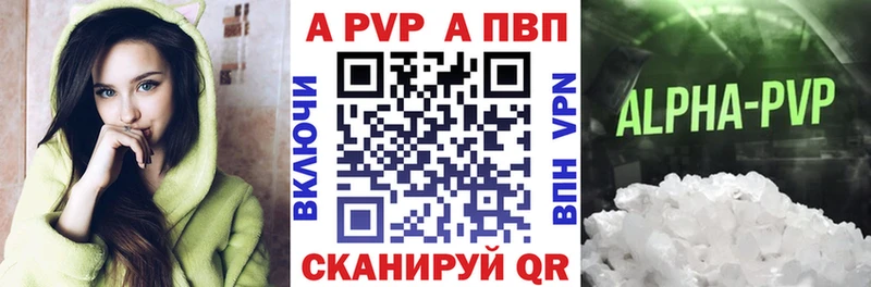 Купить A-PVP  АМФ  COCAIN  Меф  Комсомольск