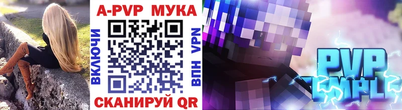 Купить где  Комсомольск  A PVP кристаллы 