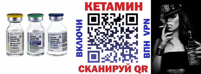 Купить  Комсомольск  КЕТАМИН VHQ 