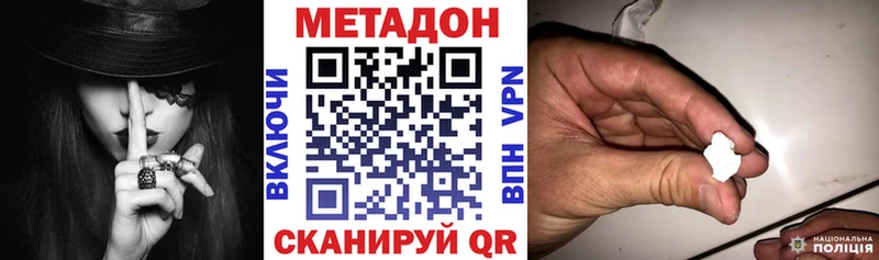 Метадон кристалл  Купить  Комсомольск 