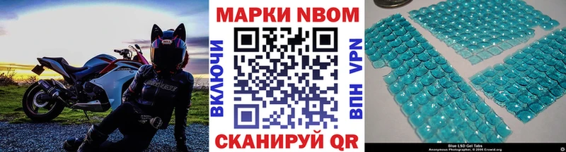 Купить  Комсомольск  Марки 25I-NBOMe 1,5мг 